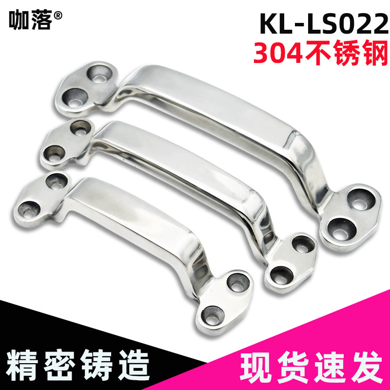 KL-LS022加厚304不锈钢明装如意拉手防盗门机械工业拉手提手把手