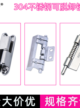 咖落304不锈钢KL-CL201可脱卸225弹簧插销铰链电箱电柜铰链CL231
