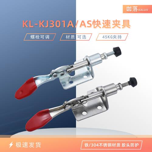 304不锈钢快速夹具治具夹靠山夹