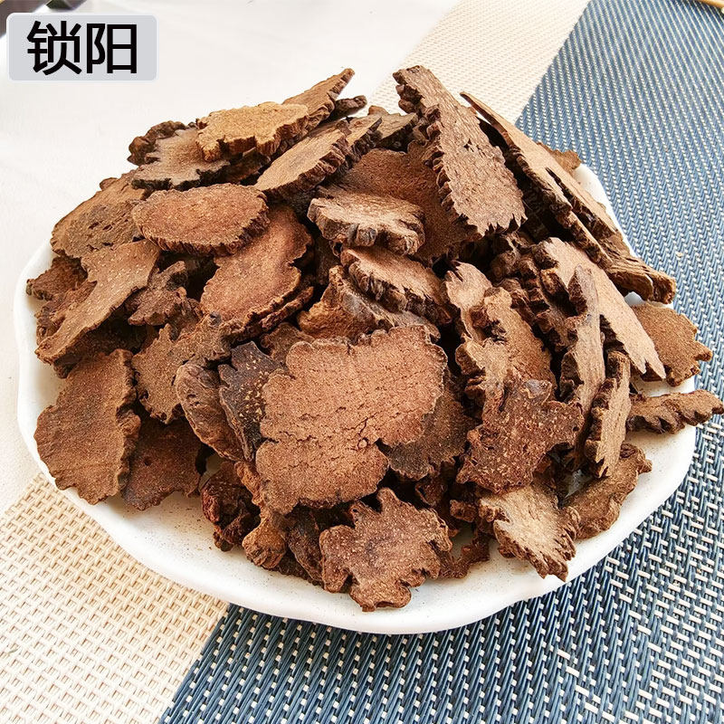 正品金锁阳中药材正宗锁阳羊男士泡酒料无硫煲汤泡酒泡水茶水