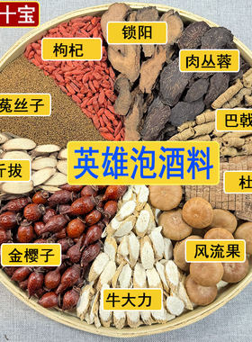 广西风流果无硫泡酒料