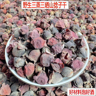 广西山捻子桃金娘干果新货熟捻岗念子泡茶多尼中药材泡酒料