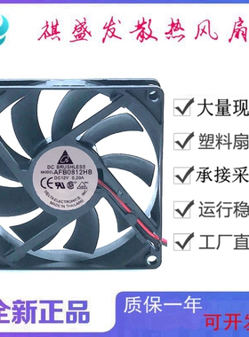 全新Delta台达AFB0812HB DC12V 滚珠静音直流风箱8015散热风扇8CM