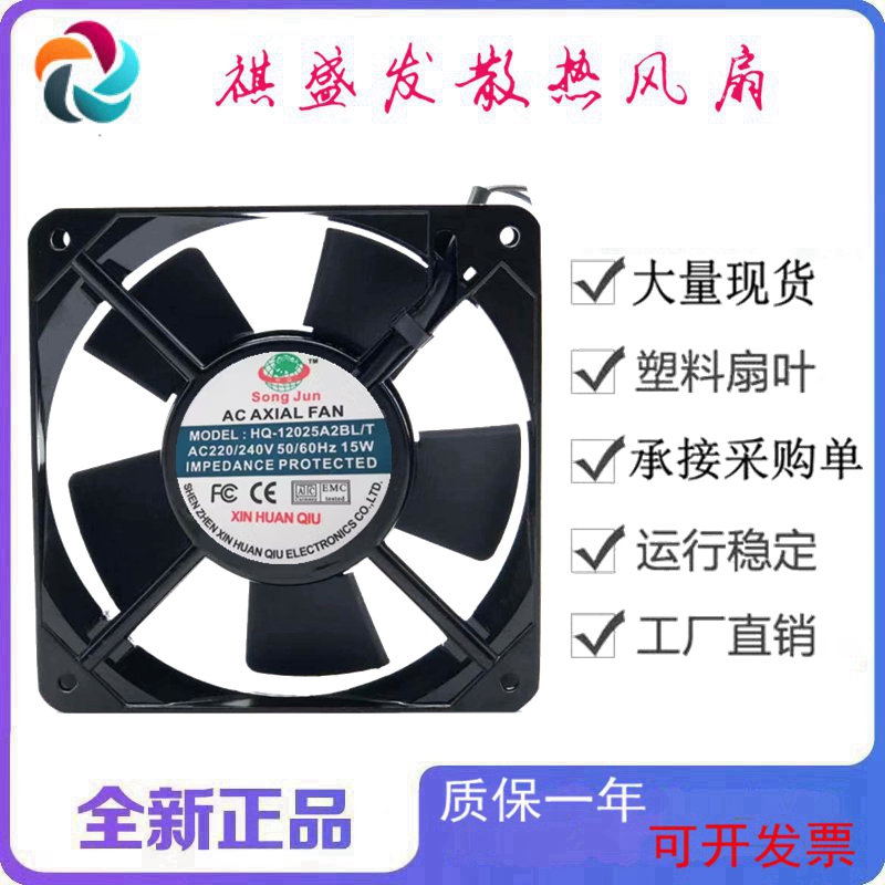 全新SONGJUNHQ-12025A2BL/T滚珠