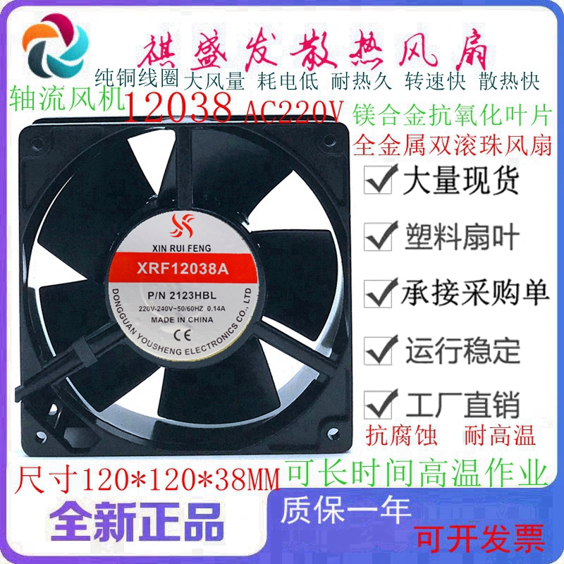 全新XRF12038耐高温全金属双滚珠