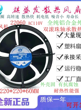 全新TOPCOOL冠凌GL22060HB2 AC110 65W 0.40A全圆形金属散热风扇