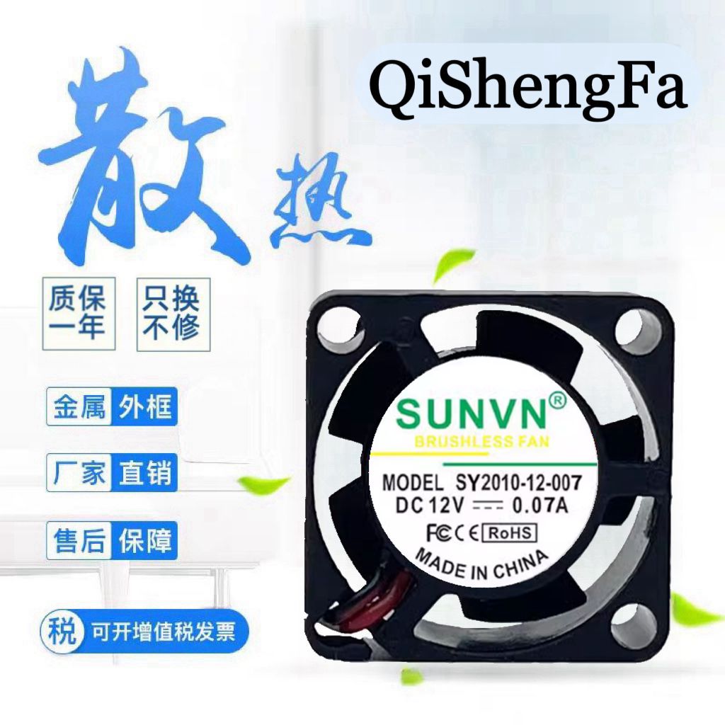 全新2cm超静音直流散热风扇