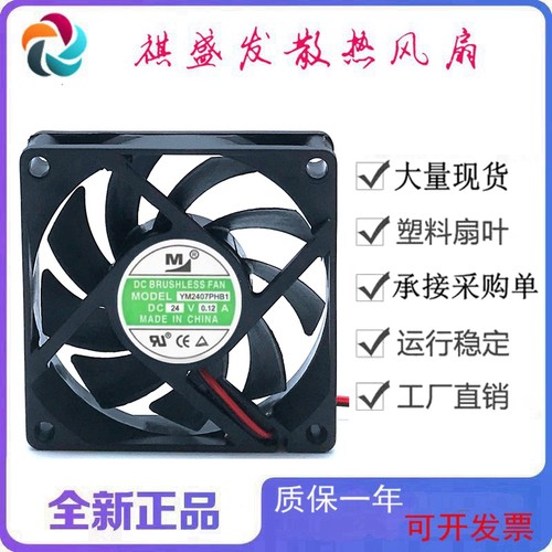 一盟YM2407PHB1滚珠7CM变频器24V