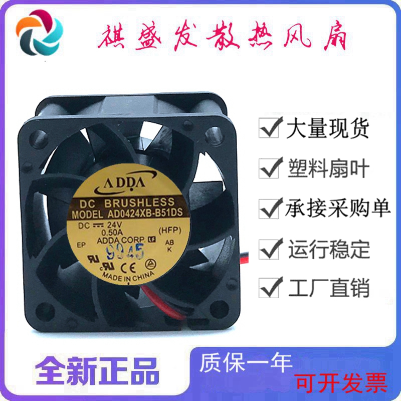 全新ADDAAD0424XB-B51DS滚珠24V