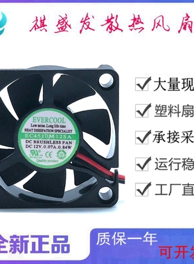 全新EVERCOOL捷冷EC4510M12SA 12V 2线/3线/4线 滚珠静音散热风扇