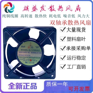 220V AC110V 380V轴流散热风扇12038 三巨SJ1238HA2 全新Sangee