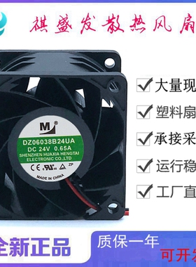 全新一盟DZ06038B24UA 24V 工业滚珠散热风扇6038大风量6CM小风机