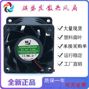 全新一盟DZ06038B24UA 工业滚珠散热风扇6038大风量6CM小风机 24V
