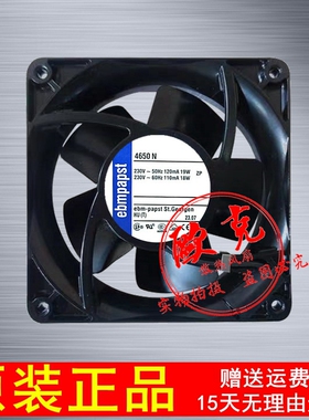 4650N 全新原装德国EBM PAPST12038 12CM AC220V 耐高温散热风扇