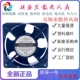 全新欣瑞联RAH12038B 工业机柜12038交流滚珠散热风扇12CM AC220V