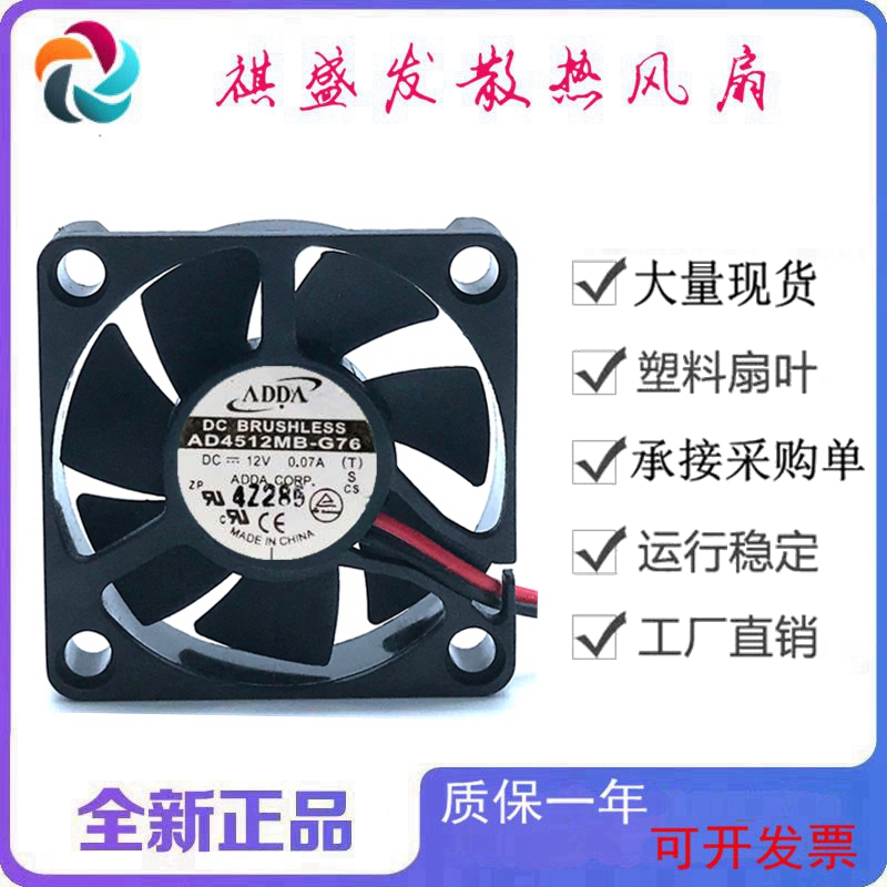 全新ADDAAD4512MB-G76滚珠DC12V