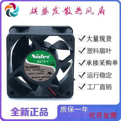 全新nidecTA300DC变频器滚珠12V