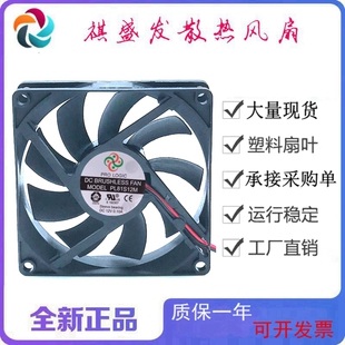全新PRO LOGIC PL81S12M DC12V 滚珠静音直流风箱8015散热风扇8CM