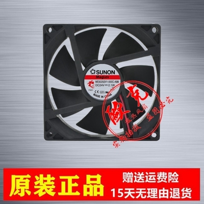 ME92252V1-000C-A99原装建准SUNON 9225 24V 2.1W变频器散热风扇