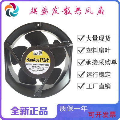 9WG5748P5G003DC48V变频器风扇