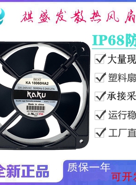 全新KAKU卡固KA18060HA2 HA3 IP68防水220V/380V散热风扇18CM风机