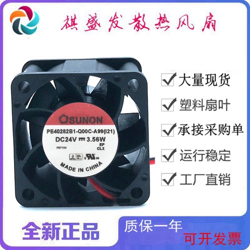 全新建准PE40282B1-Q00C-A99滚珠