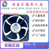 20060工业轴流散热风机20CM AC220V 全新维弘PROFANTEC P2206HBL
