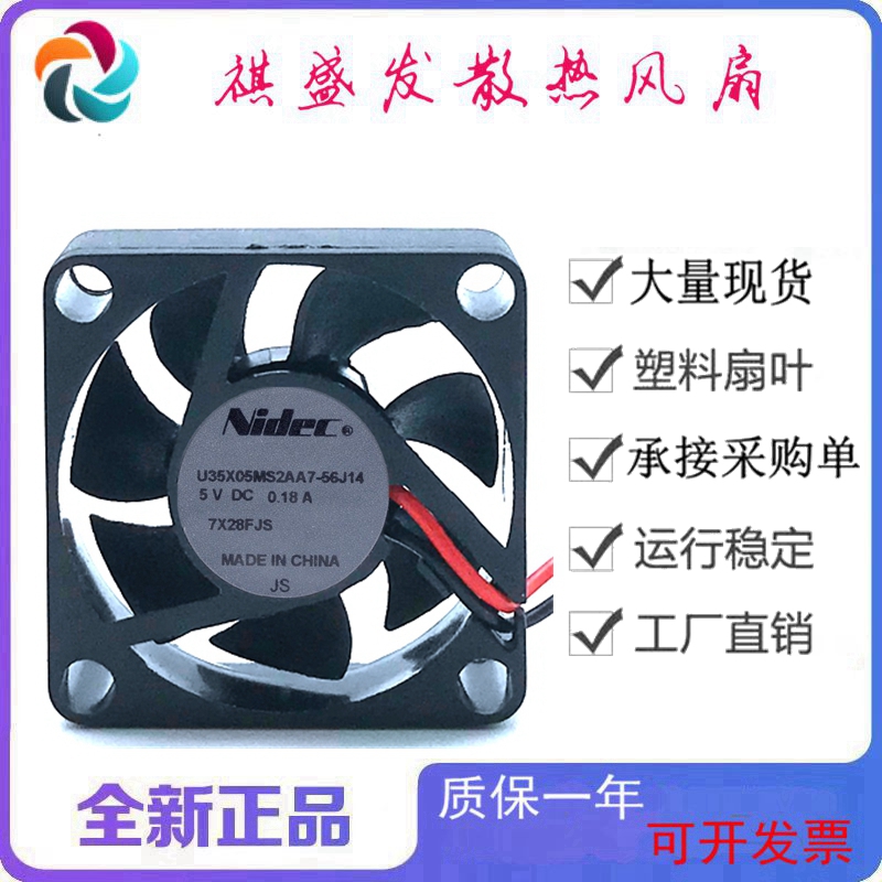 nidecU35X05MS2AA7-56J14滚珠5V