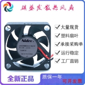 DC5V 56J14 双滚珠微型超薄静音散热风扇 U35X05MS2AA7 全新nidec