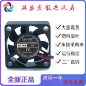 3CM 3007 厘米静音微型USB接头笔记超薄散热风扇 12V 直流