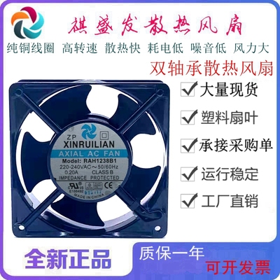 全新工业12038散热风扇AAAC220V