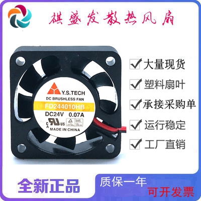 全新元山FD244010HB静音滚珠12V