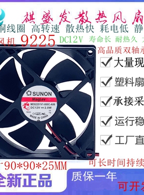 全新ME92252V1-000C-A99建准 12V/24V 9025变频器滚珠散热风扇9CM