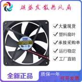 DA12025B24U 0.50A工业 022 24V 机柜风扇12CM 12025 台湾AVC