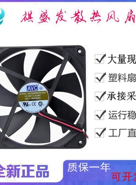 台湾AVC DA12025B24U-022 12025 24V 0.50A工业 机柜风扇12CM