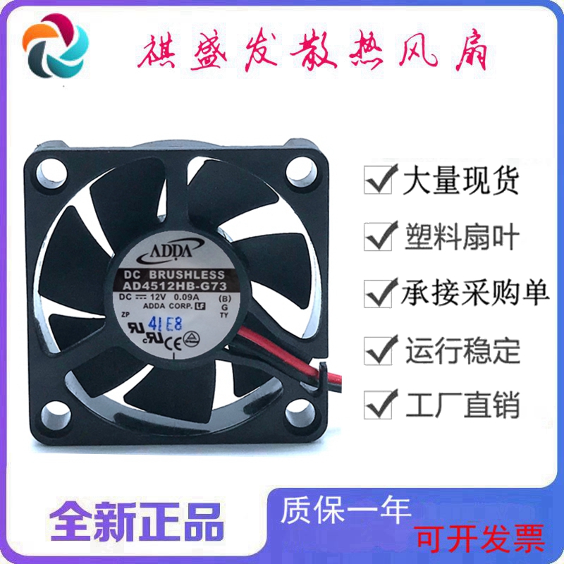 全新ADDAAD4512HB-G73滚珠DC12V