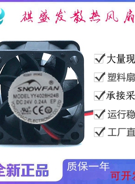 SNOWFAN 4CM双滚珠 YY4028H24B  DC24V工业变频器散热风扇4028
