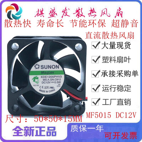 全新SUNON建准KDE1205PHV3双滚珠