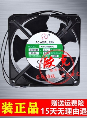 正品全新原装 XM12038HA2 220/240V 0.13A 21-24W 机柜散热风扇