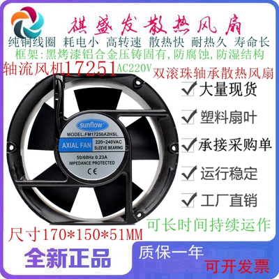 全新FM17250A2HB双滚珠轴流机箱