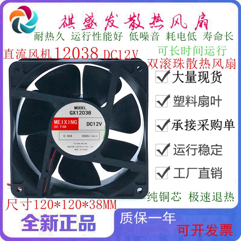 全新MEIXINGGX12038滚珠变频器