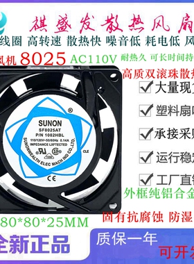 全新SUNON建准 SF8025AT P/N1082HBL/2082HBL AC110V 8cm散热风扇