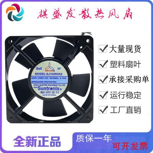 全新三巨SJ1225HA2滚珠工业12025