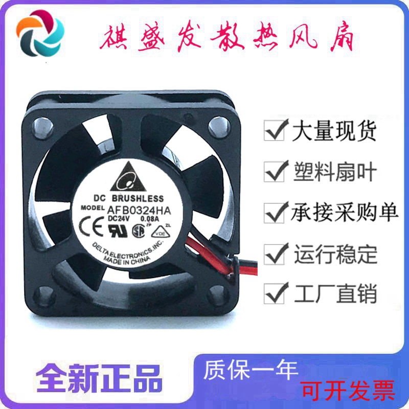 全新Delta台达AFB0324HA滚珠24V