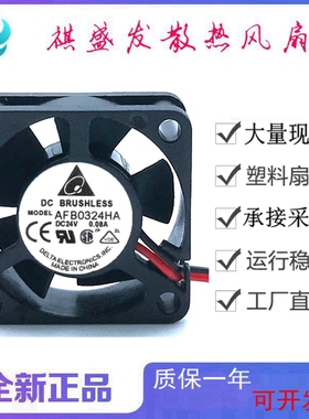 全新Delta台达AFB0324HA 24V 3010双滚珠微型超薄静音散热风扇3CM