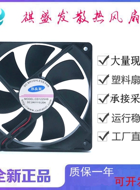 全新B&R CD1225HB DC24V 2线3线4线 滚珠12025变频器散热风扇12CM