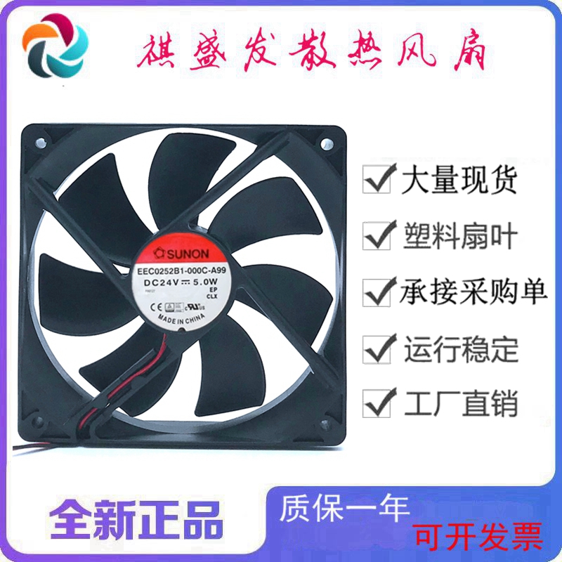 全新建准EEC0252B1-000C-A99滚珠