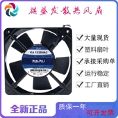 KAKU卡固KA1225HA2 12CM工业机柜电箱散热风扇 220V轴流风机12025