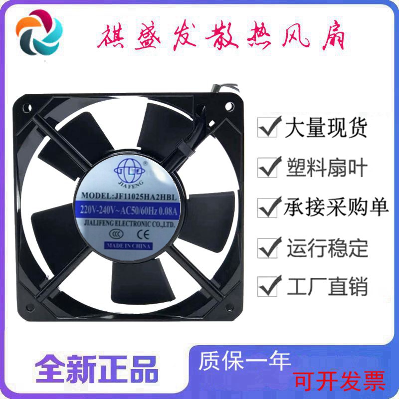 全新JF11025HA2HBLJF双滚珠工业