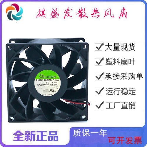 全新9238风扇SUNON建准24v大风量